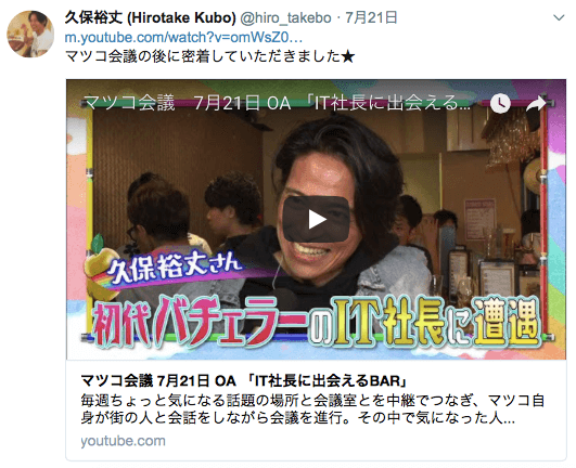 初代バチェラー久保裕丈の現在が1日密着で判明！会社赤字？年収減少？結婚は？