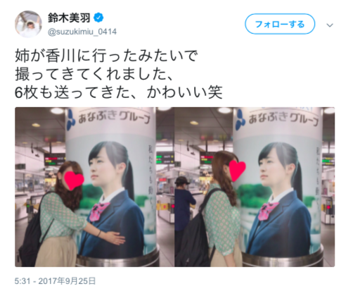 オオカミくんシーズン4♡鈴木美羽（みうぴよ）はモデル？中学や高校・インスタ